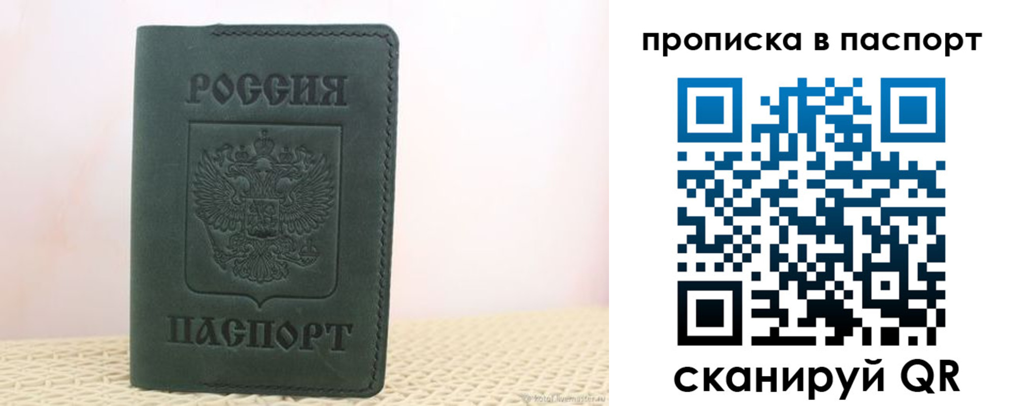 прописка в квартире в Дзержинске