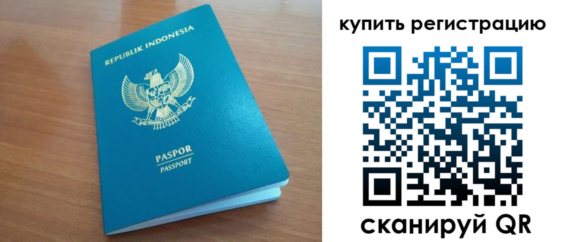 прописка штамп в Дзержинске